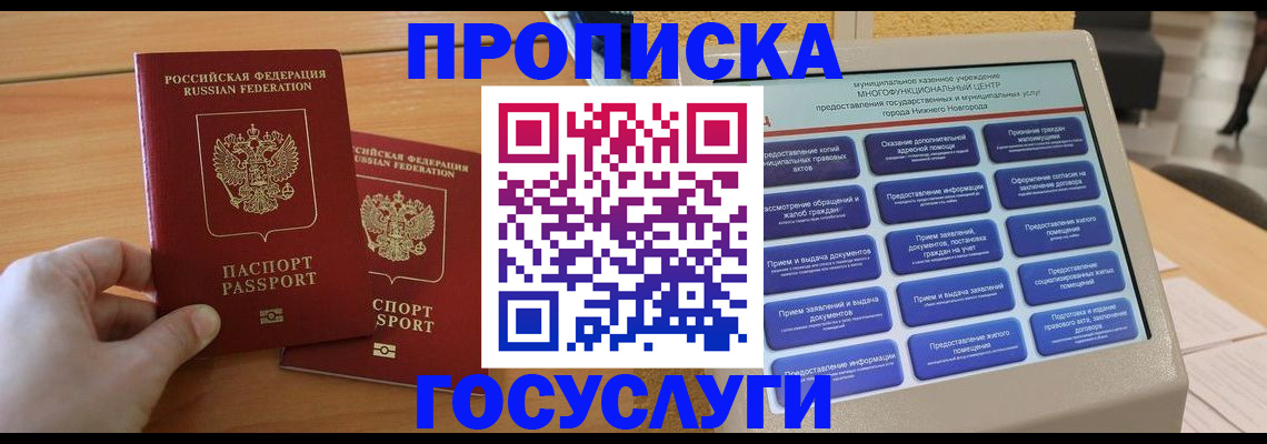 временная регистрация собственник в Энгельсе