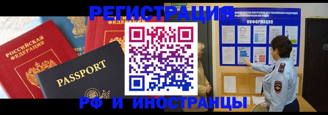 прописка паспорт в Энгельсе